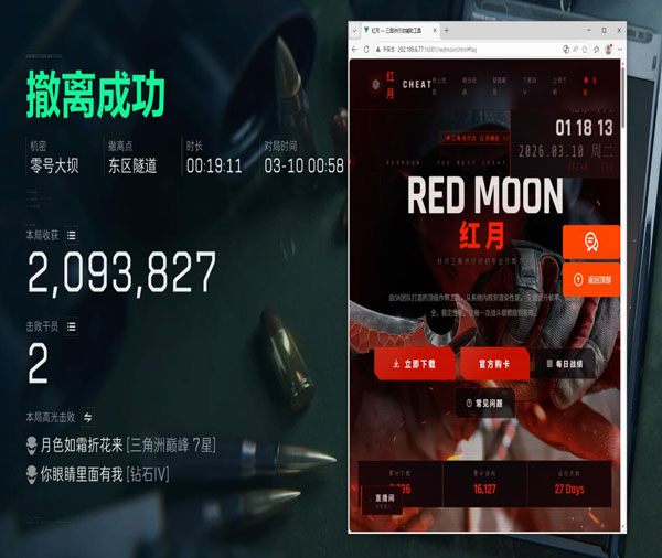 三角洲辅助打哪个英雄软件效果