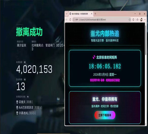 三角洲辅助打哪个英雄透视自瞄效果